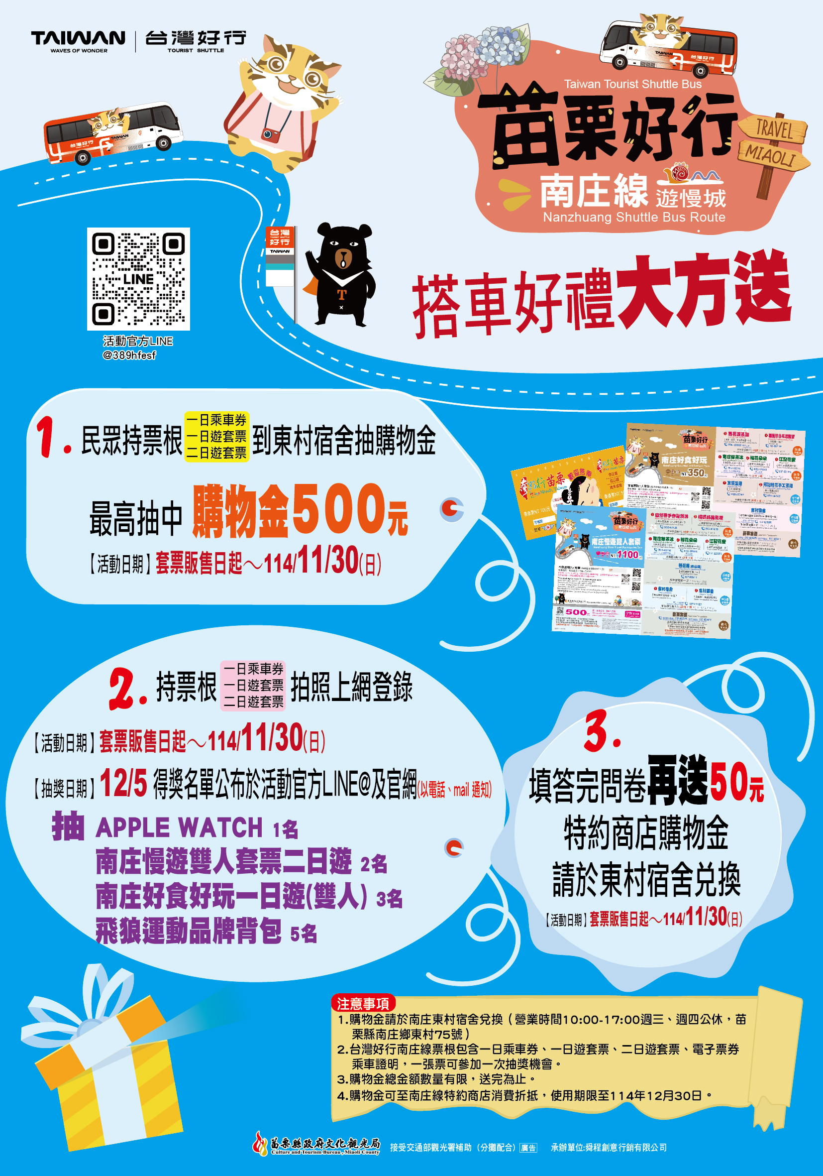 最新消息圖片